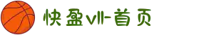 快盈vII-首页